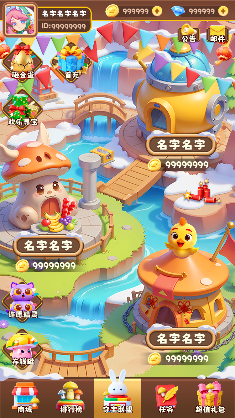 萌宠好又多截图