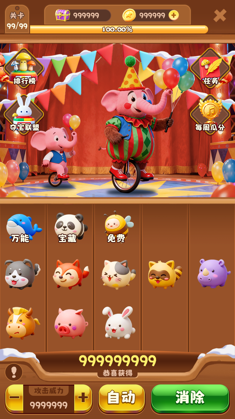 萌宠好又多截图