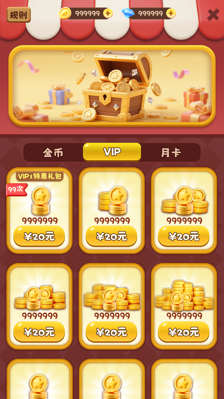 萌宠好又多截图