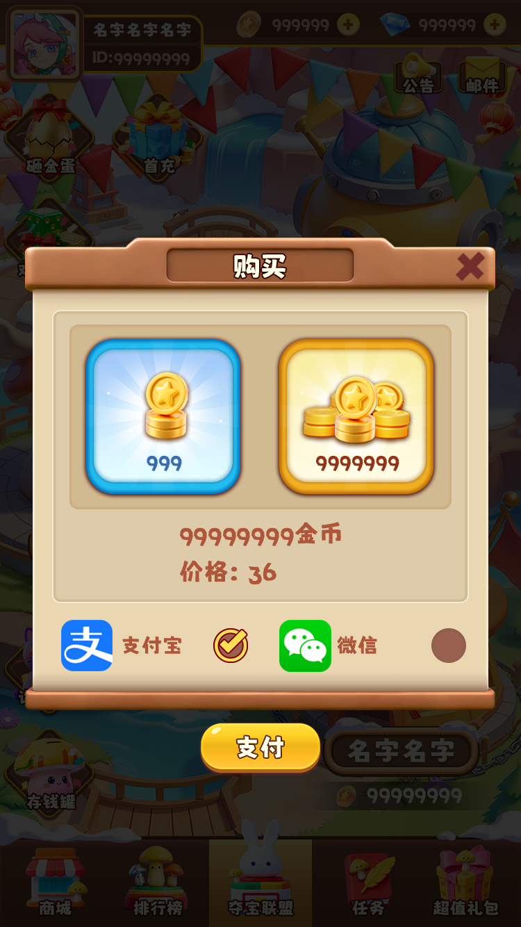 萌宠好又多截图