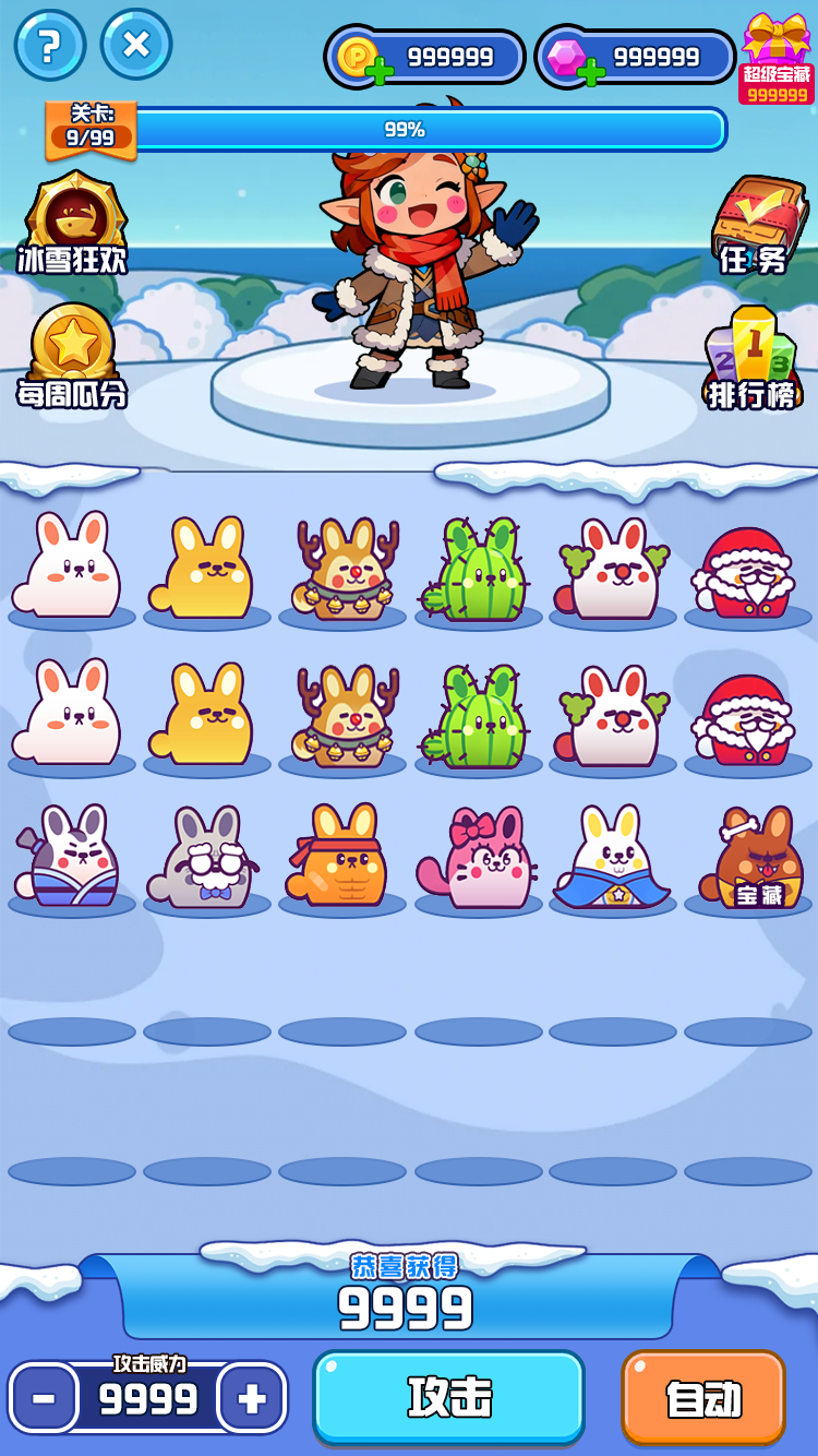 消消爱大战截图