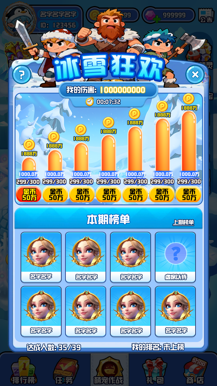 消消爱大战截图